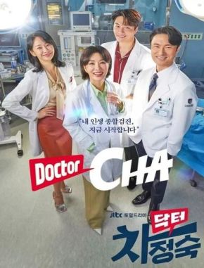 Doctora Cha (2023) (Serie)