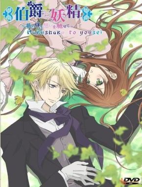 Earl and Fairy (2008) (Serie)