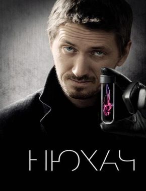 El olfateador (2024) (Serie)