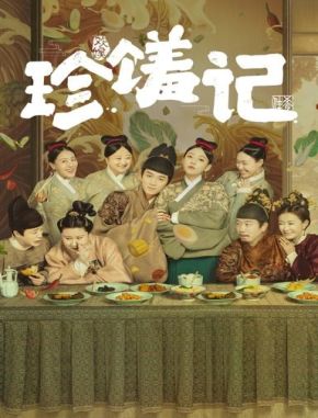 El sabor del destino (2022) (Serie)