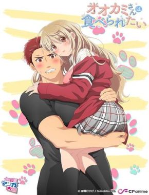 El señor lobo quiere ser comido (2024) (Serie)