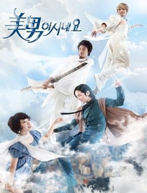 Eres hermosa (2024) (Serie)