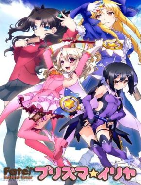 Fate/kaleid liner Prisma Illya (2013) (Serie)