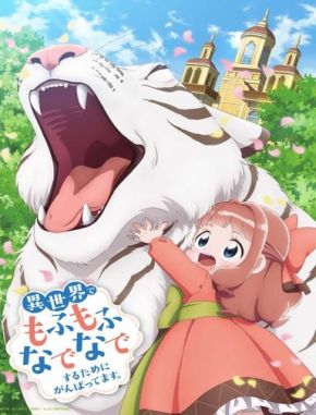 Fluffy Paradise (2024) (Serie)