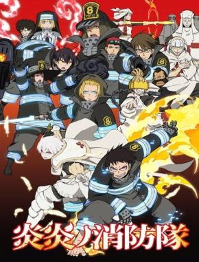 Fire Force (2019) (Serie)