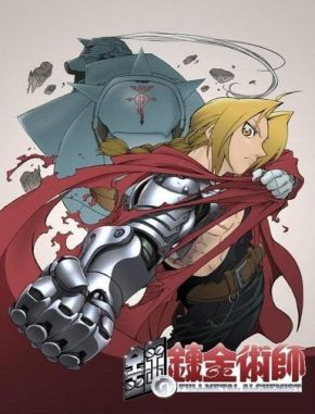 Fullmetal Alchemist (2003) (Serie)
