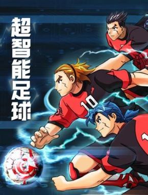 GGO Football (2023) (Serie)