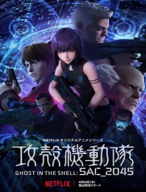 Ghost in the Shell: SAC 2045 (2020) (Serie)