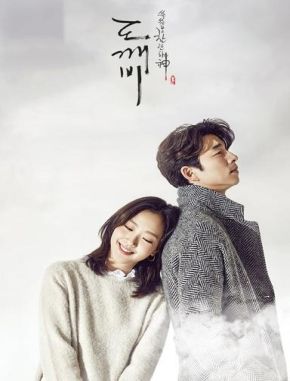Goblin: El solitario ser inmortal (2023) (Serie)