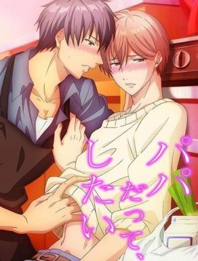 Hasta un padre merece (2024) (Serie)