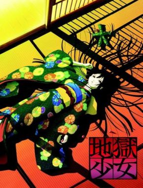 Hell Girl (2005) (Serie)