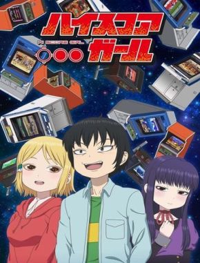 High Score Girl (2018) (Serie)