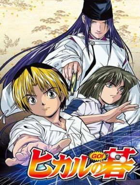 Hikaru no Go (2001) (Serie)