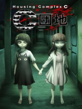 Housing Complex C (2022) (Serie)