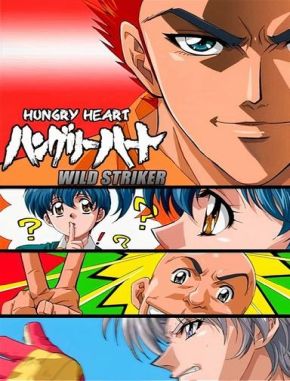 Hungry Heart: Wild Striker (2002) (Serie)