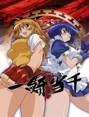 Ikkitousen (2003) (Serie)