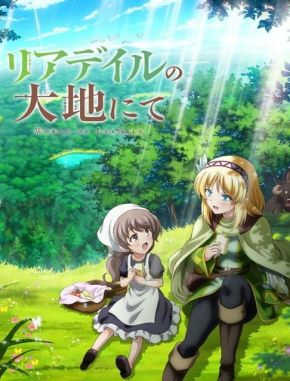 In the Land of Leadale (2022) (Serie)