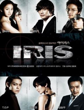 Iris (2009) (Serie)