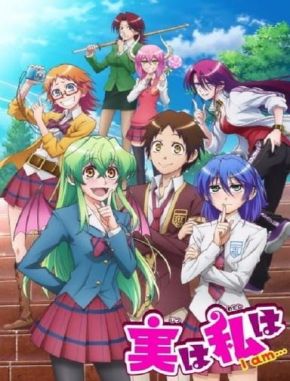 Jitsu wa Watashi wa (2015) (Serie)