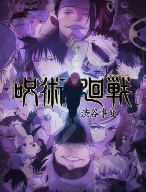 Jujutsu Kaisen (2020) (Serie)