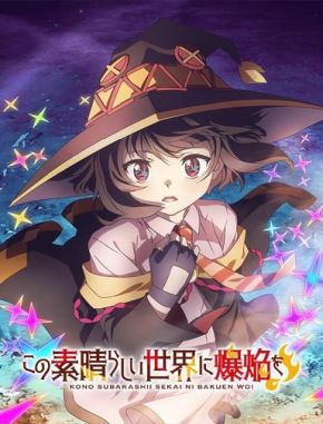 KONOSUBA_An_Explosion_on_This_Wonderful_World! KonoSuba: An Explosion on This Wonderful World! (2024) (Serie)