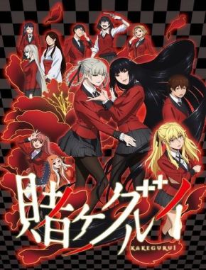 Kakegurui (2017) (Serie)