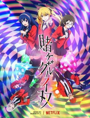 Kakegurui gemelo (2021) (Serie)