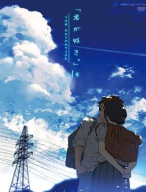 Kimi_ga_Suki._The_Animation Kimi ga Suki. The Animation (2024) (Serie)