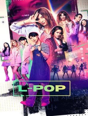 L Pop (2023) (Serie)