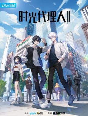 LINK_CLICK Link Click (2021) (Serie)