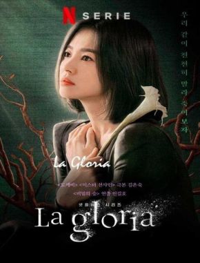 La Gloria (2022) (Serie)