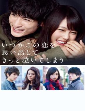 Love That Makes You Cry (2016) (Serie)