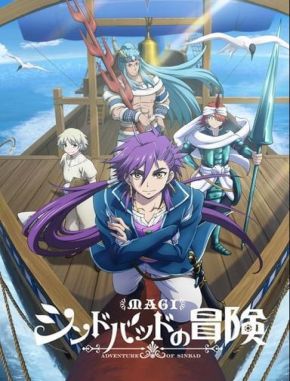 Magi: Las aventuras de Sinbad (2016) (Serie)