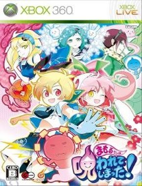 Mamoru kun wa Norowarete Shimatta! - (Xbox360)