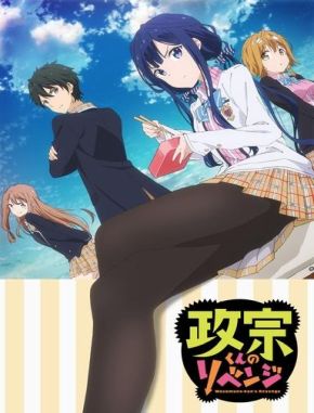 Masamune kun's Revenge (2017) (Serie)