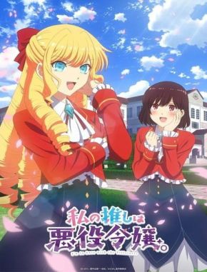 Me_Enamore_de_la_Villana Me enamoré de la villana (2024) (Serie)