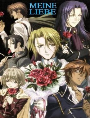 Meine Liebe (2004) (Serie)