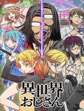 Mi_tio_es_de_otro_mundo Mi tío es de otro mundo (2022) (Serie)