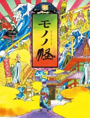 Mononoke (2007) (Serie)