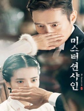Mr. Sunshine (2018) (Serie)