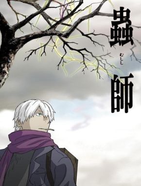 Mushishi Mushi Shi (2005) (Serie)