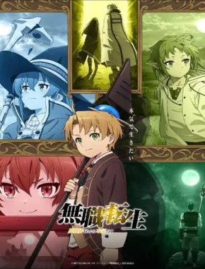 Mushoku Tensei: Jobless Reincarnation (2021) (Serie)