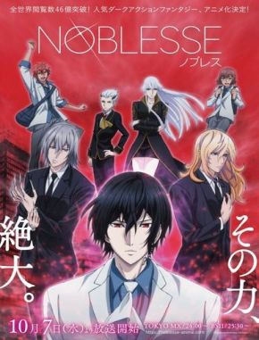 Noblesse Noblesse (2020) (Serie)