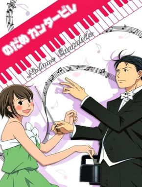 Nodame Cantabile (2007) (Serie)