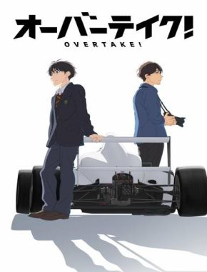 Overtake! (2023) (Serie)