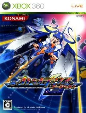 Otomedius Gorgeous - (Xbox360)