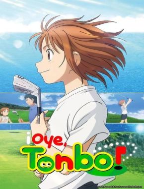 Oye,_Tonbo! ¡Oye! Tonbo (2024) (Serie)