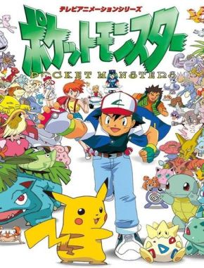 Pokemon Pokémon (1997) (Serie)