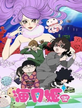 Princess Jellyfish (2010) (Serie)