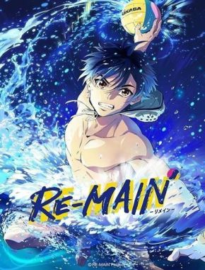 RE-MAIN RE MAIN (2021) (Serie)